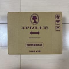【未開封】ココゾノトキコさん10本入×3箱　30本のサムネイル