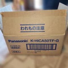 Panasonic ハイカライト K-HICA50TF・G　8個 Panasonic ハイカライト K-HICA50TF・G 8個 - メルカリ