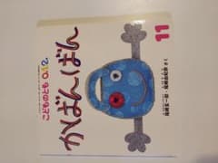 絵本のサムネイル