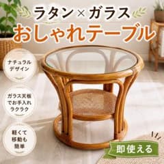 ラタン ガラステーブル 円卓 籐 昭和レトロ ヴィンテージ サイド