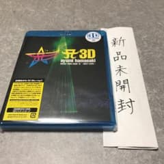 浜崎あゆみ/A3D ayumi hamasaki ARENA TOUR 200…のサムネイル