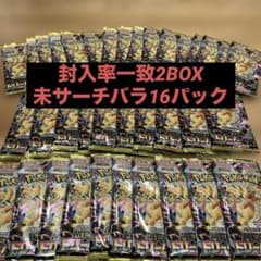 MEGAドリーム ex 同一封入率一致 - メルカリ