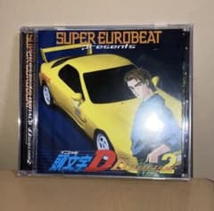 スーパー・ユーロビート・プレゼンツ「頭文字(イニシャル)D」～Dセレクション2のサムネイル