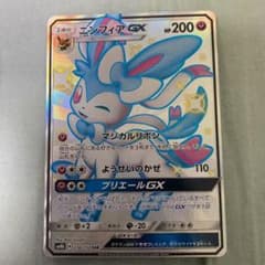 ポケモンカード ニンフィアGX SSRのサムネイル