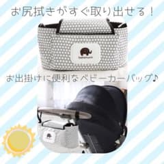 〈新品〉機能的ベビーカーバッグ♪のサムネイル