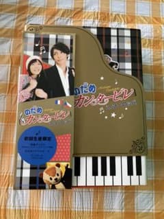 のだめカンタービレinヨーロッパのサムネイル
