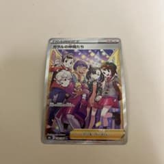 ポケモンカードガラルの仲間たちのサムネイル