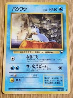 パウワウ 拡張シート第2弾 旧裏 ポケモンカード - メルカリ