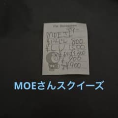 MOEさんスクイーズのサムネイル
