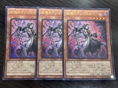遊戯王 追憶のアレイスター ウルトラ 3枚セット 召喚獣 - メルカリ