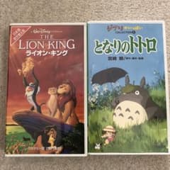 となりのトトロ　ライオンキング　ビデオのサムネイル