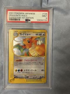 【PSA9】カイリュー カードe カイリュー (ホロ) カードe 1st edition PSA9 - メルカリ