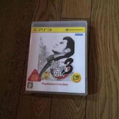 値下げ！！【PS3】龍が如く3のサムネイル