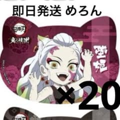 鬼滅の刃 ナンジャタウン 鬼之棲街 ねこ型イラストシート 堕姫 特典 20枚のサムネイル
