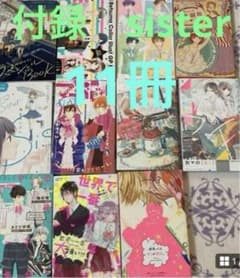 マーガレット2018年10号 別冊マーガレット 2018年 付録 別マ sister 読み切り - メルカリ