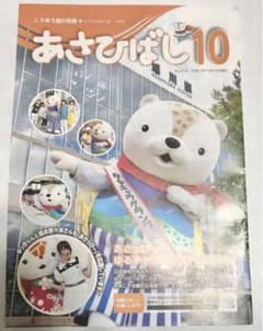 【超希少】 橋本奈々未　掲載　地元紙　あさひばし　1 超希少】 橋本奈々未 掲載 地元紙 あさひばし 1 - メルカリ