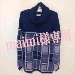maimiさん専用 ！！！！！のサムネイル