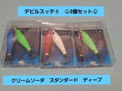 新品】ワンナック デビルスッテⅡ ♧3個セット♧ - メルカリ