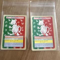 ミュウツー　エラーカード裏青　通常カード裏緑　2枚セットのサムネイル