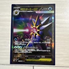 メガスターミーex SAR MEGA 拡張パック ムニキスゼロ 111/080 - メルカリ