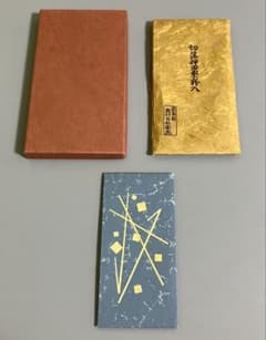 ☆千家十職☆ 奥村吉兵衛 切箔押田葉粉入 粉煙草入れ 表具師 表千家
