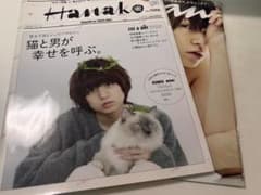 Hanako No.1098猫と男 /anan No.2054 伊野尾慧　表紙のサムネイル