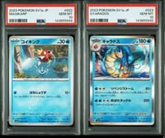 【PSA10 2連番】コイキング ギャラドス セット トリプレットビート 専用【PSA10 2連番】コイキング ギャラドス セット トリプレットビート