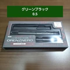 ORENZ Nero オレンズネロ グリーンブラック 0.5 限定 セット - メルカリ