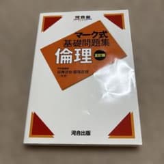 倫理のサムネイル