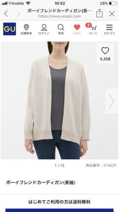 ボーイフレンドカーディガン  Mサイズのサムネイル