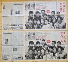 1996年 アトランタオリンピック 新聞／KIRIN広告・大会成績のサムネイル