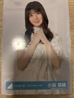 小坂菜緒 3回目のひな誕祭 ライブ衣装 日向坂 生写真 チュウ - メルカリ