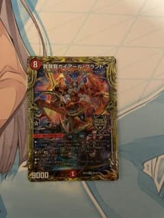 我我我ガイアール・ブランド bのサムネイル