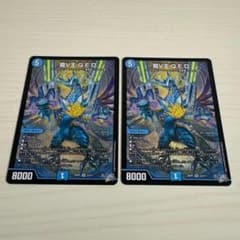 龍V王 Q.E.D. QED 2枚セット - メルカリ