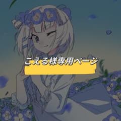 イラストオーダーのサムネイル