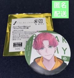 ブレマイ 缶バッジ カジュアル 相沢篠信