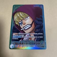 ワンピースカードドンキホーテ・ロシナンテ L リーダーパラレル OP05