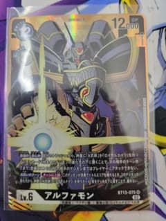 アルファモン　パラレルのサムネイル