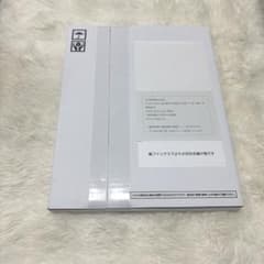嵐 ARASHI ファンクラブ会員限定 フォトアルバムのサムネイル