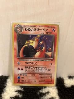わるいリザードン ☆ 第4弾拡張パック ロケット団 - メルカリ