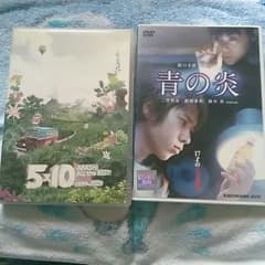 嵐 5×10 青の炎 DVDセットのサムネイル