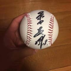 桑田真澄さん サインボールのサムネイル
