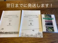 ファイブアカデミー　公認心理師試験対策　事例攻略テクニックDVD講座のサムネイル