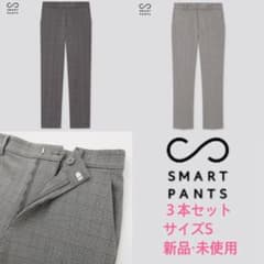 ユニクロ　スマートアンクルパンツ　３本セットのサムネイル