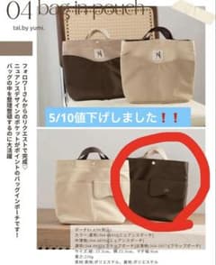 しまむら yumi バッグインポーチ バッグ ダークブラウン