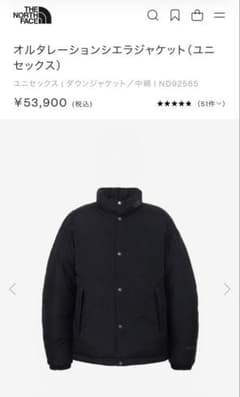 THE NORTH FACE オルタレーションシエラジャケットのサムネイル