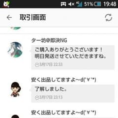 確認用 悪い評価を付けられた原因です。のサムネイル