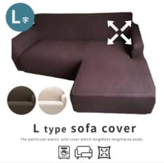 ソファーカバー　l字　肘付き　Colors パルマ　右用　カウチソファ 伸縮のサムネイル