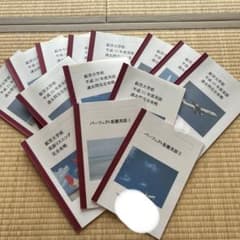 航空大学校 英語 過去問 平成23年度～令和3年度 12冊セット 航空大学校 受験対策 過去問完全攻略 パーフェクト基礎英語 14冊セット