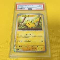 ☆PSA10☆【ピカチュウ/C/マスボミラー】PIKACHU 025/165 - メルカリ